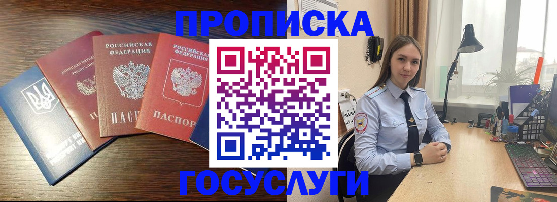 временная регистрация законно в Домодедово