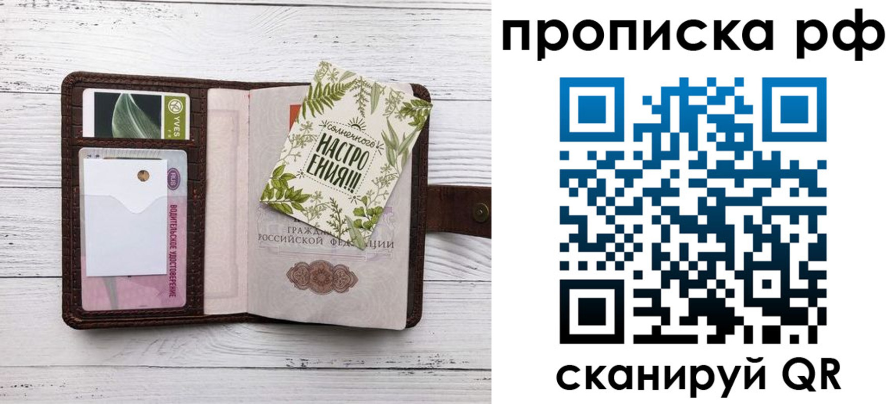 прописка в Домодедово