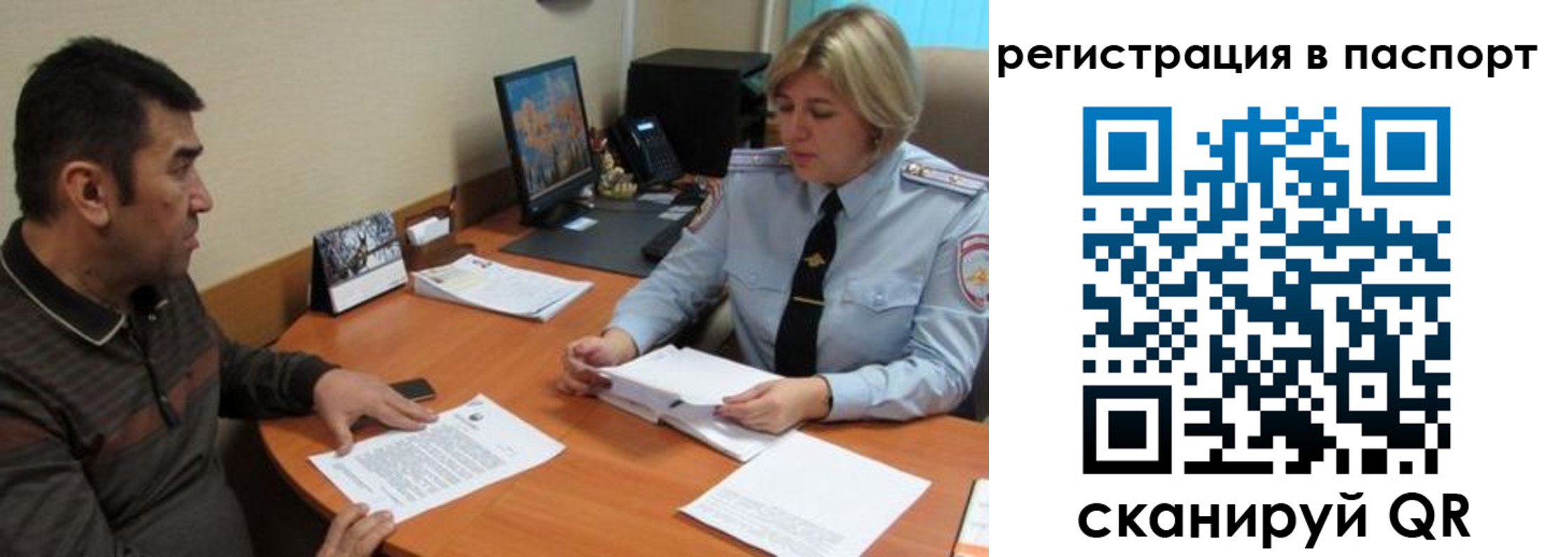 временная регистрация для всех в Домодедово