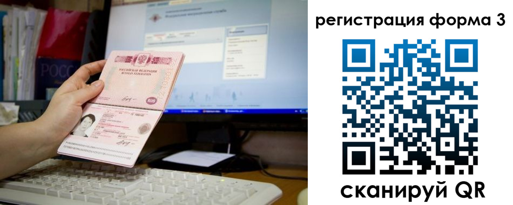 прописка иностранных граждан в Домодедово