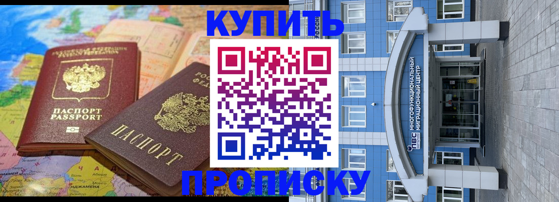 регистрация для школы в Домодедово