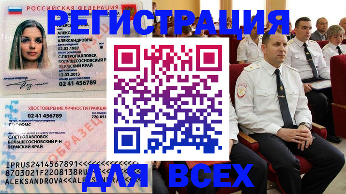 прописка гарантия в Домодедово