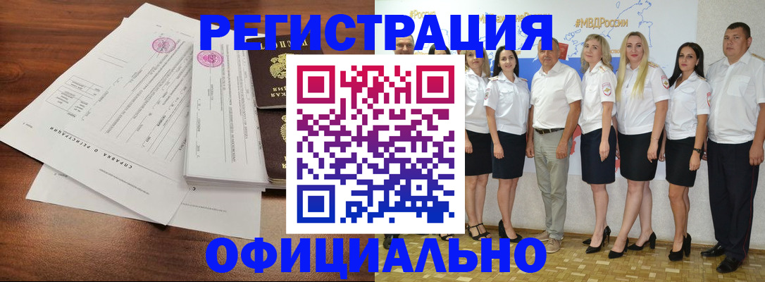 купить прописку в Домодедово