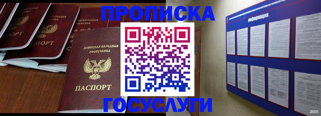 временная регистрация гарантия в Домодедово